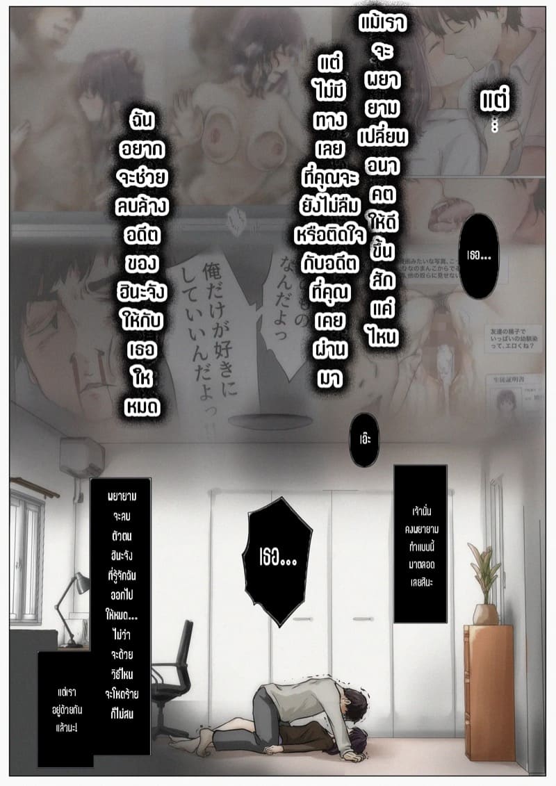 เมื่อโลกใบนี้…ไม่ได้ใจดีอย่างที่คุณคิด 5.3